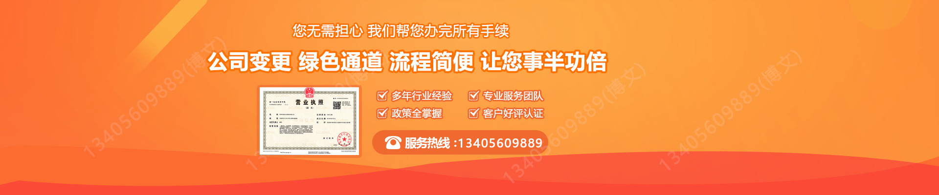 三穗工商变更服务内容