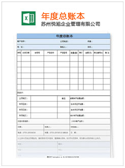 三穗记账报税
